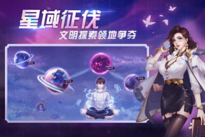 超凡之路官方版