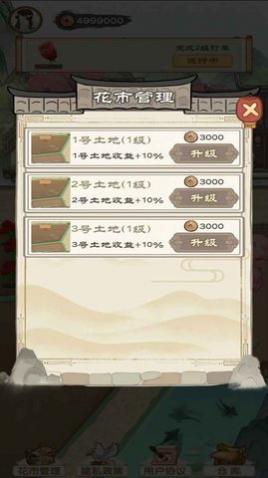 江南花市红包版