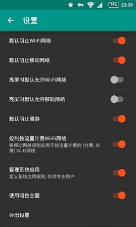 NetGuardȨ޹APP