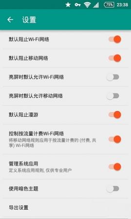 NetGuardȨ޹APP