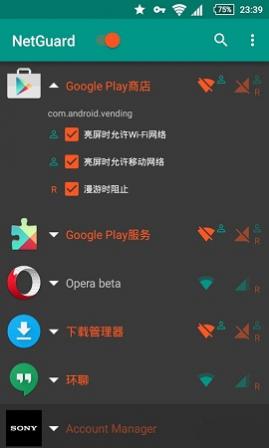 NetGuardȨ޹APP