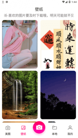 大神p图美颜相机软件app