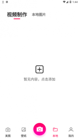大神p图美颜相机软件app