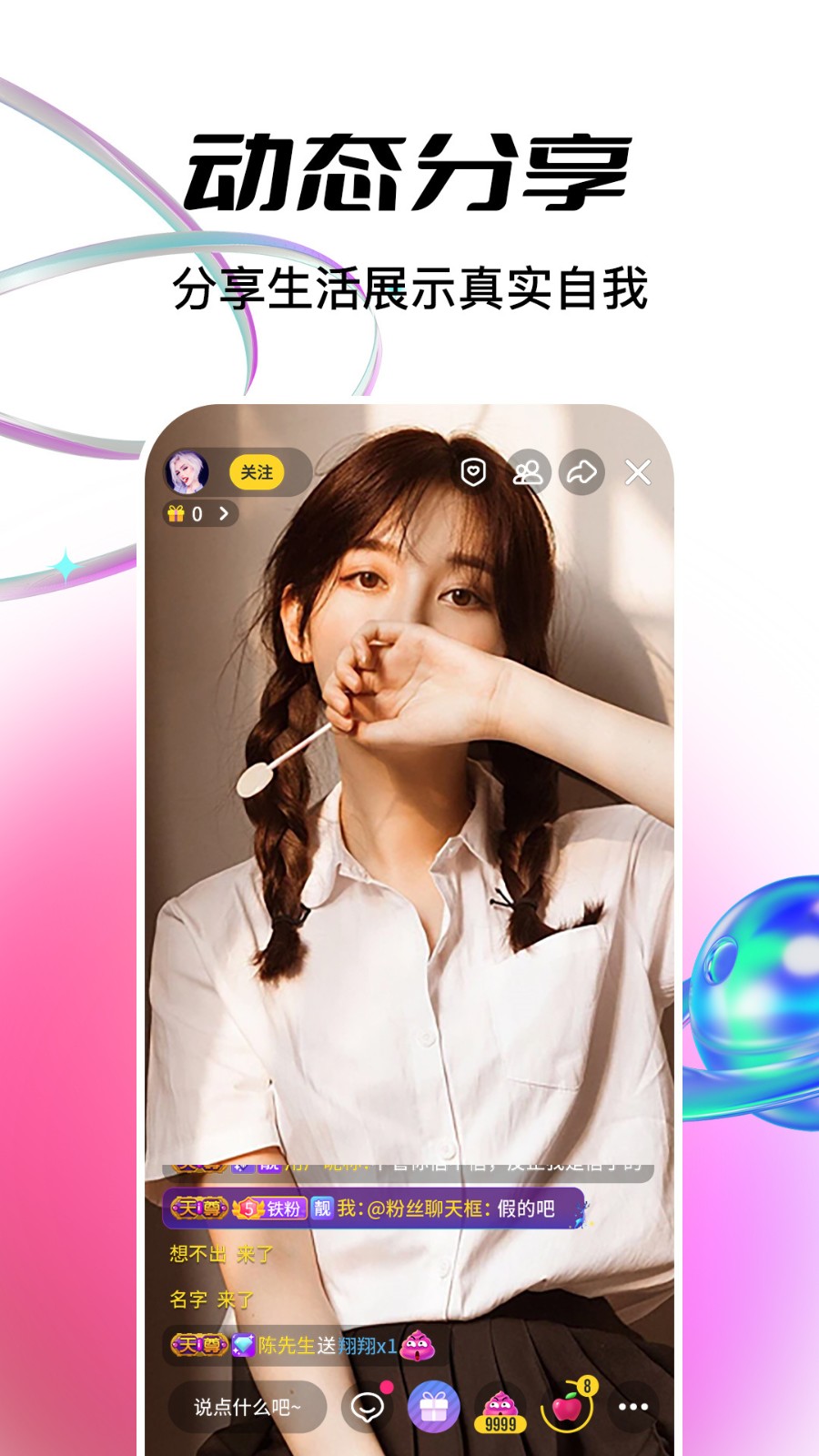 ҹֱƽ̨app°