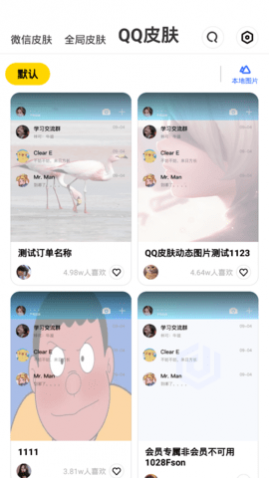 炫酷美化大全免费版