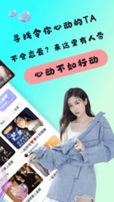 哇咔哇咔聊天交友软件最新版
