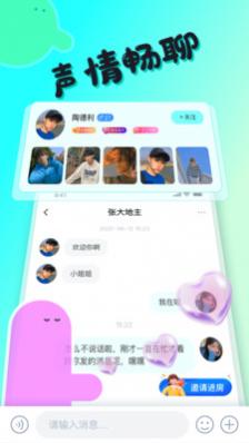 哇咔哇咔聊天交友软件最新版