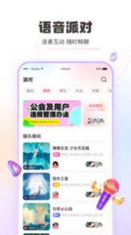 青豚语音交友2025最新版
