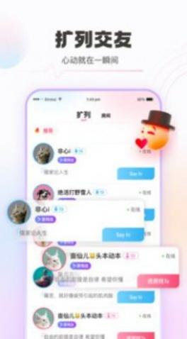 青豚语音交友2025最新版