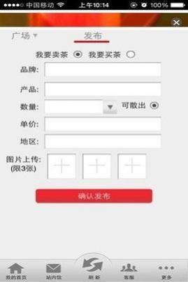 东和茶叶官方版