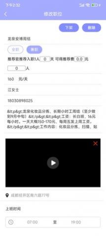 职能猫求职app官方版