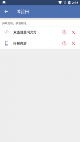 白开水悬浮助手APP