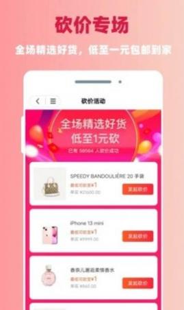 日达商城app官方版
