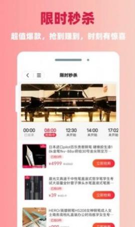 日达商城app官方版