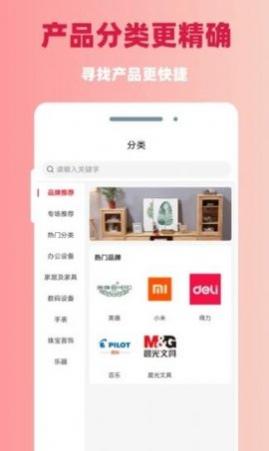 日达商城app官方版