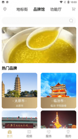 地标食品安卓版