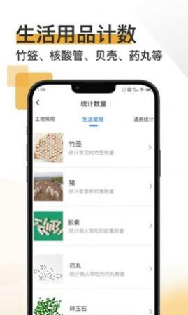 掌上扫描宝APP最新版2025