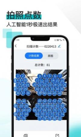 掌上扫描宝APP最新版2025