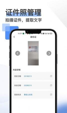 掌上扫描宝APP最新版2025