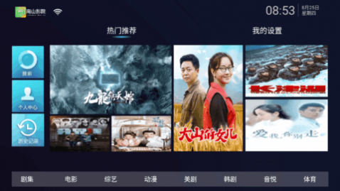 ��ɽӰԺTV����ֱ��app