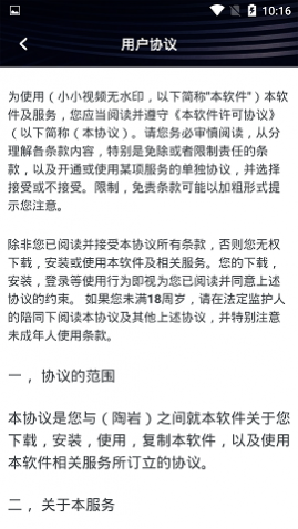 小小视频无水印官方版