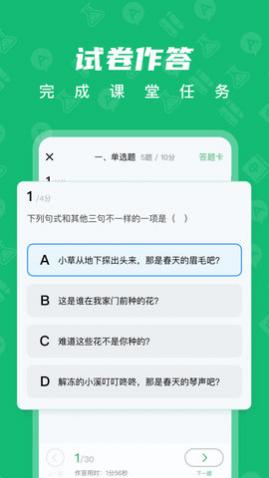 育才智慧云app手机版