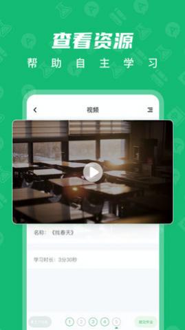 育才智慧云app手机版