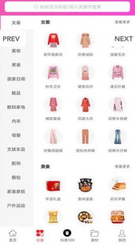 哇咔购物app最新版