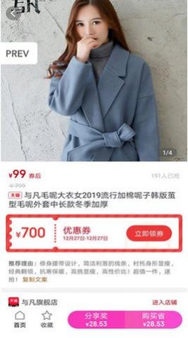 哇咔购物app最新版