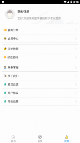 医学基础知识全题库2025最新版