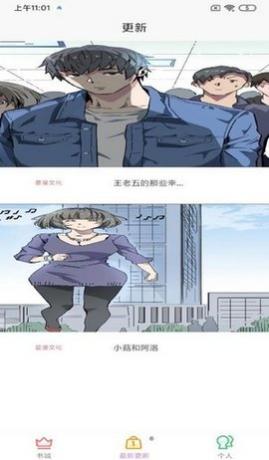 趣阁漫画免费版