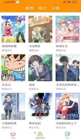 趣阁漫画免费版
