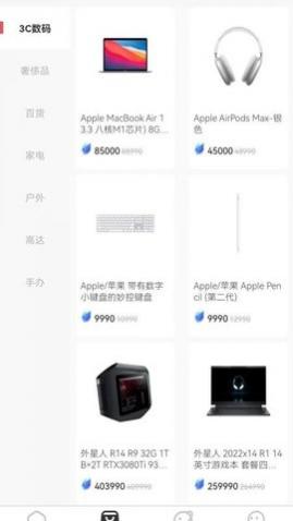 极客潮玩app最新版