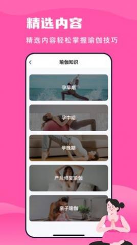 孕妇瑜伽视频教程全集免费版