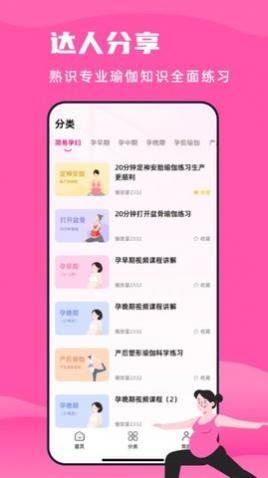 孕妇瑜伽视频教程全集免费版