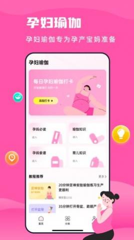 孕妇瑜伽视频教程全集免费版
