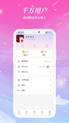 近遇交友app手机版