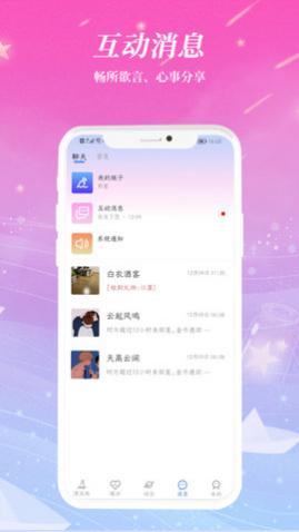 近遇交友app手机版