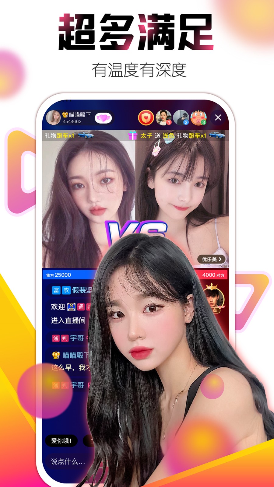 swag直播最新版下载