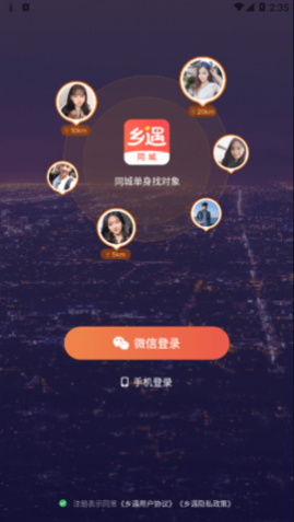 APP2025°