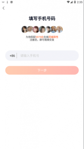 APP2025°