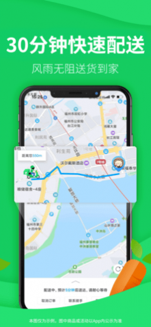 朴朴超市2025最新版