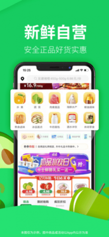 朴朴超市2025最新版