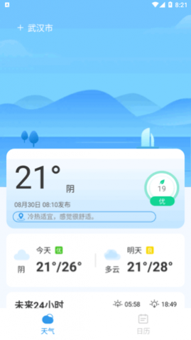 实时天气实时预报(15天查询)app