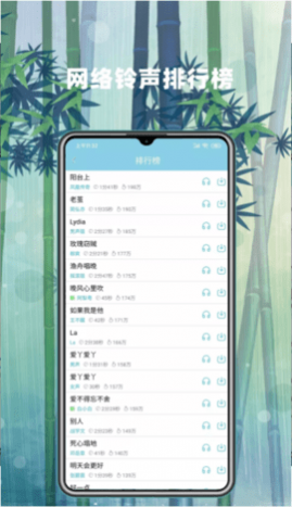 手机铃声秀秀免费版app