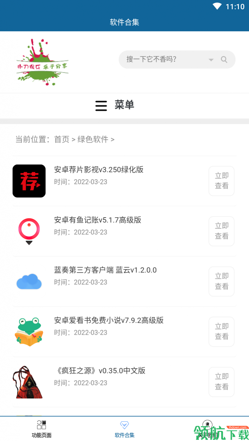 VIP小助手(会员免费领)APP