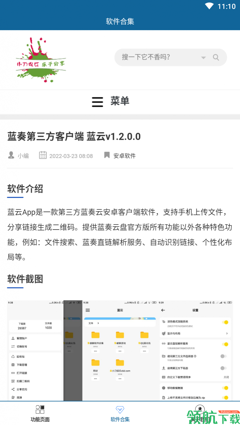 VIP小助手(会员免费领)APP