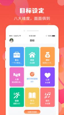 珍时极速版(任务清单)APP