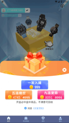 酷潮盲盒购物app