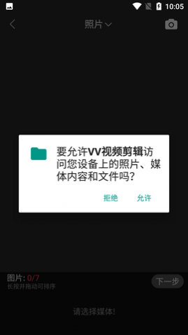 VV视频剪辑专业版